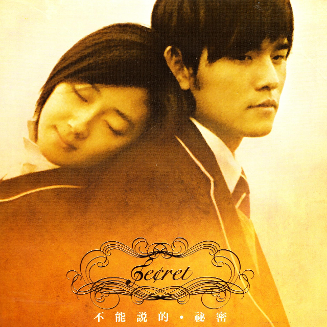 周杰伦《不能说的秘密-first kiss-完美双重奏版》GTP谱