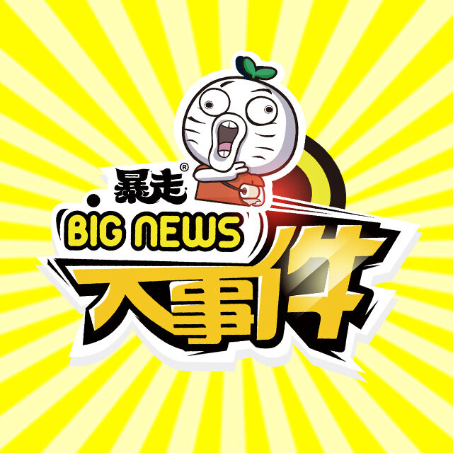 《北京欢迎您》GTP谱