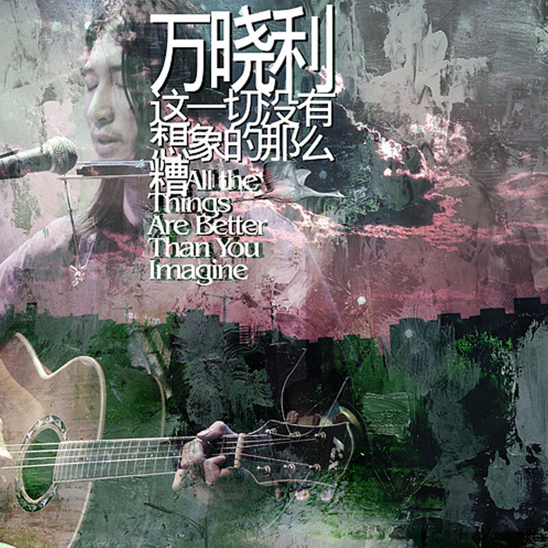 万晓利《陀螺》GTP谱