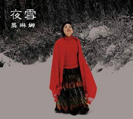 龚琳娜《忐忑-节选》GTP谱