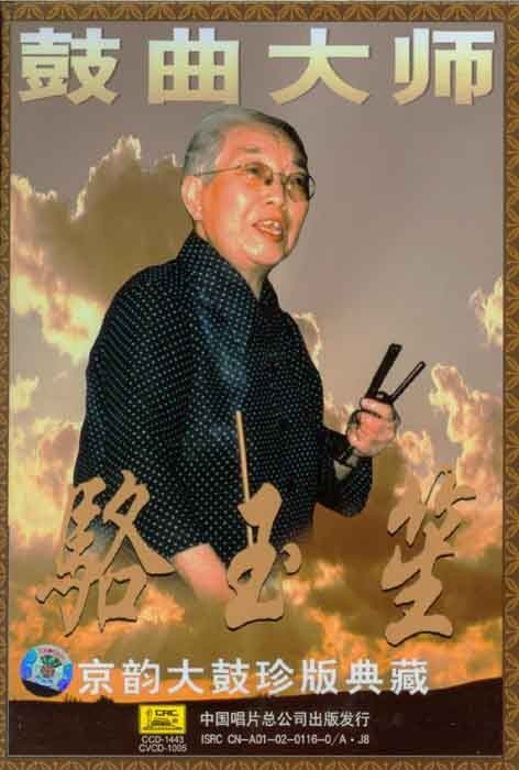《重整河山待后生》GTP谱
