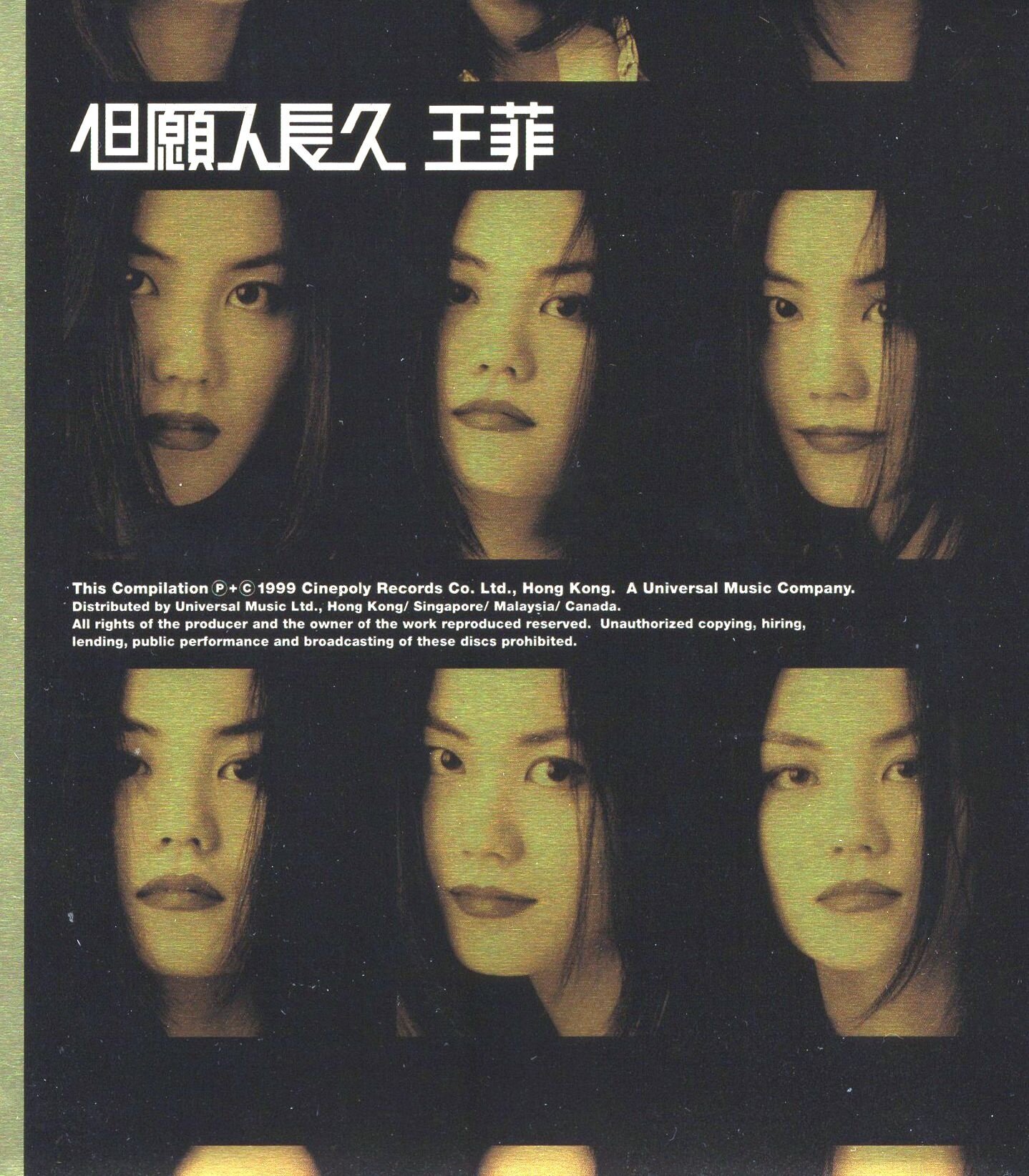 王菲《但愿人长久》GTP谱