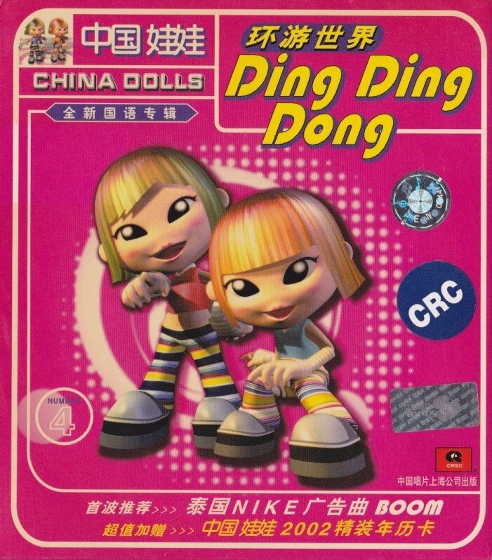 中国娃娃《迟到》GTP谱
