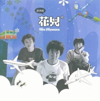 花儿《四季歌》GTP谱
