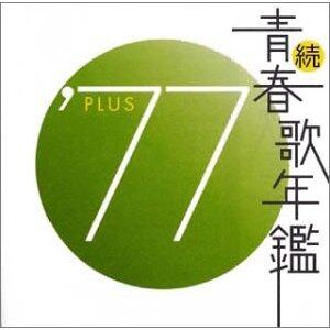 宗次郎《四季の歌-四季歌》GTP谱