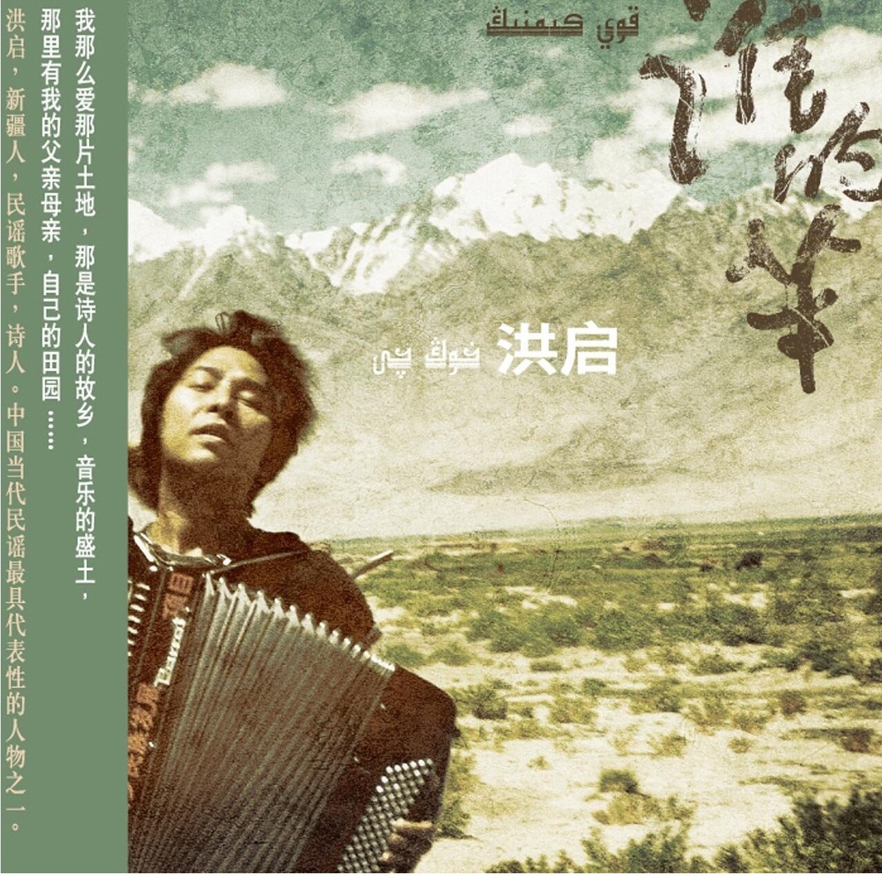 《吉尔拉-新疆民曲》GTP谱