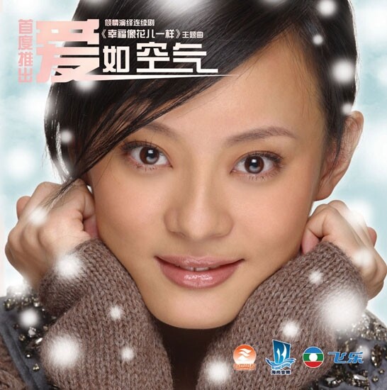 孙俪《爱如空气》GTP谱