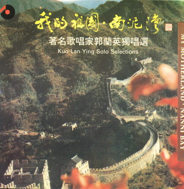 玖月奇迹《我的祖国》GTP谱