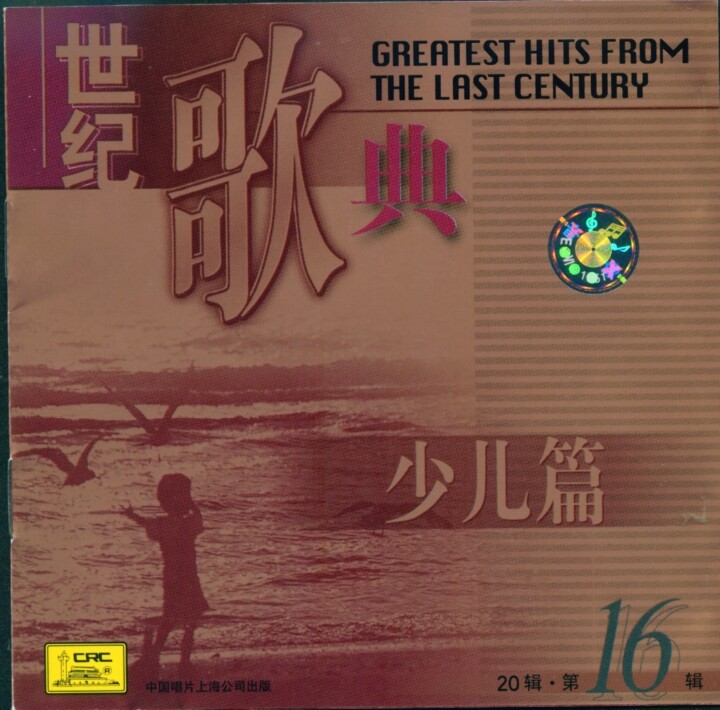 《歌声与微笑-炫技版》GTP谱