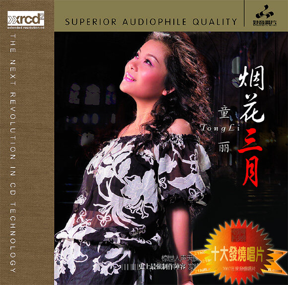 《太湖美》GTP谱