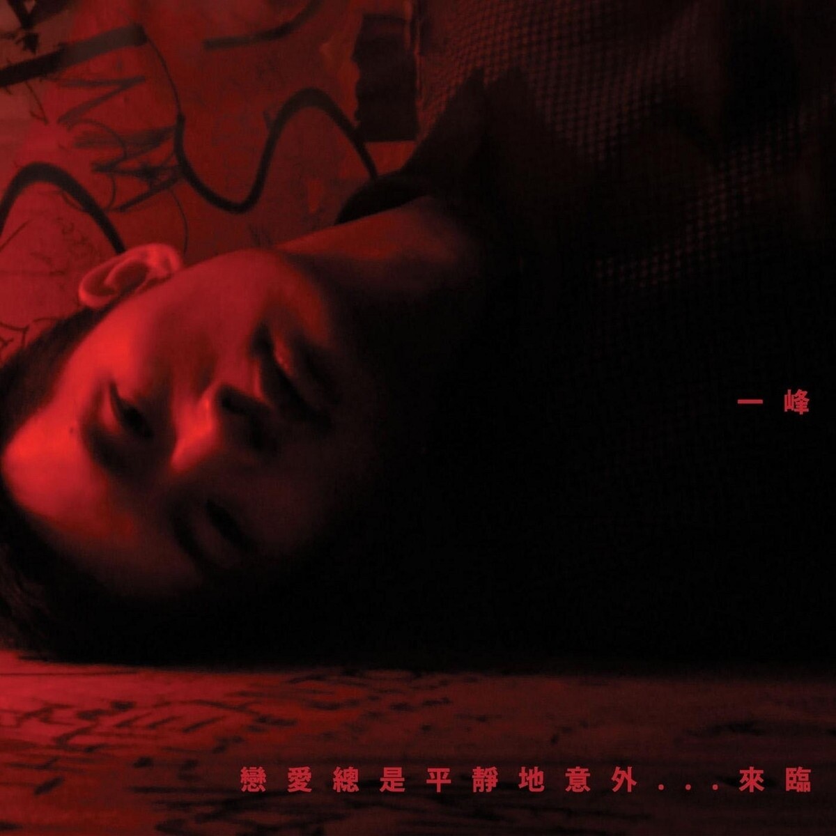林一峰《By My Side -遇见》GTP谱