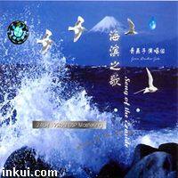 《海滨之歌》GTP谱