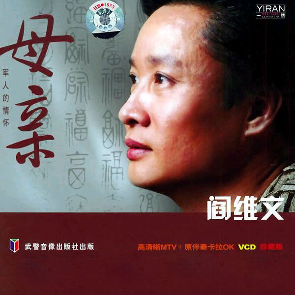 《母亲》GTP谱