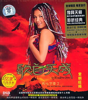《洗衣歌》GTP谱