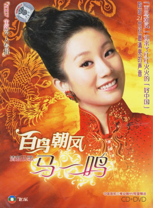 《女驸马》GTP谱