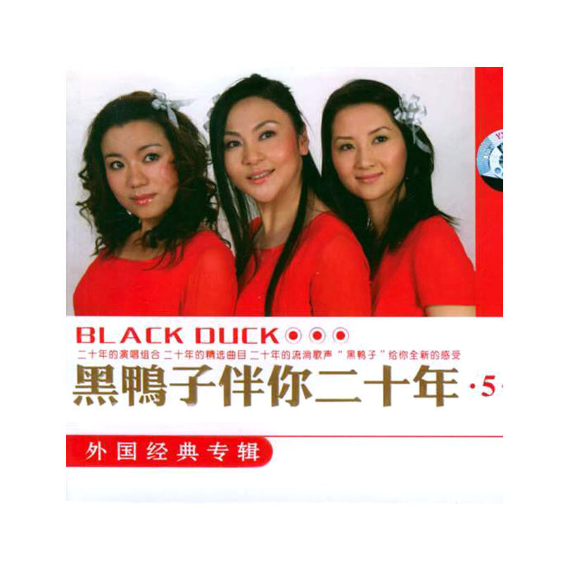 黑鸭子《红河谷》GTP谱