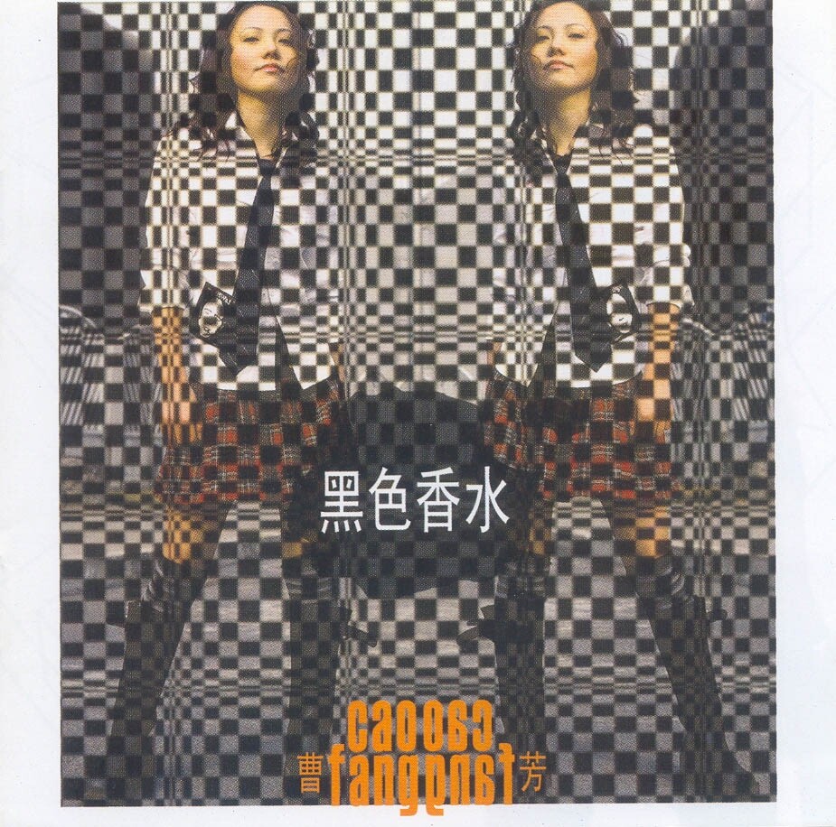 曹方《春花秋开》GTP谱