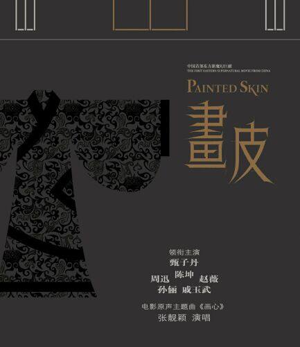 琴歌《画心》GTP谱