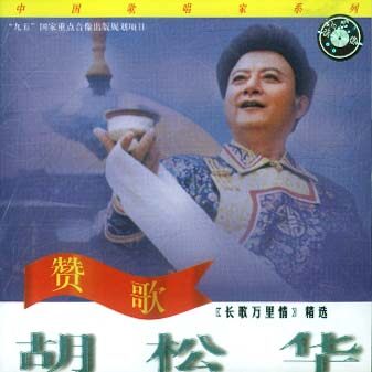 《赞歌》GTP谱
