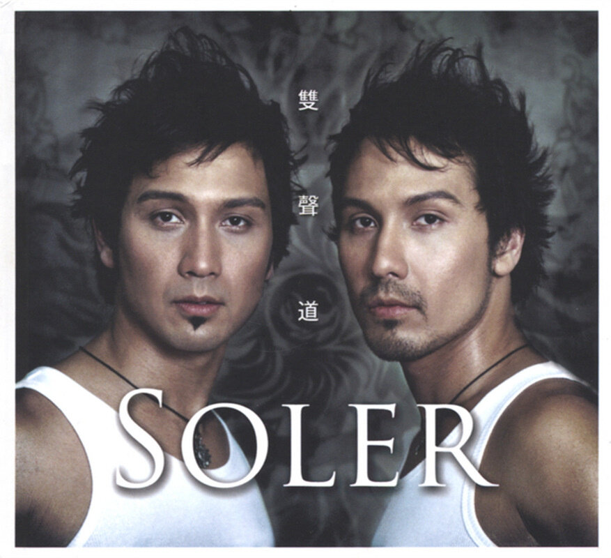 Soler《海啸》GTP谱