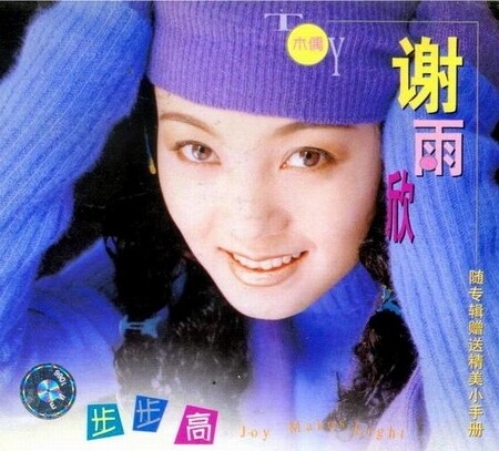 《步步高-广东音乐》GTP谱