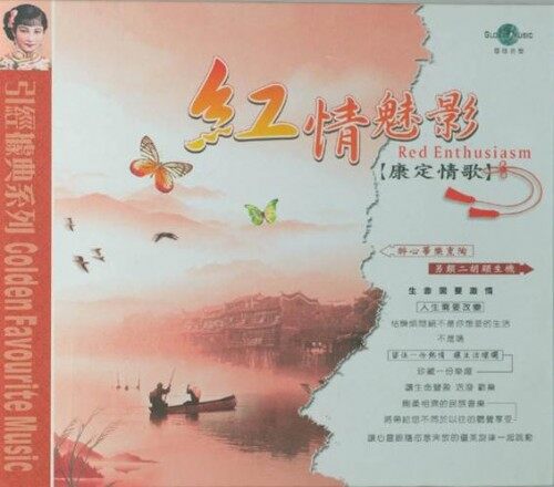 《康定情歌-乡村爵士版》GTP谱