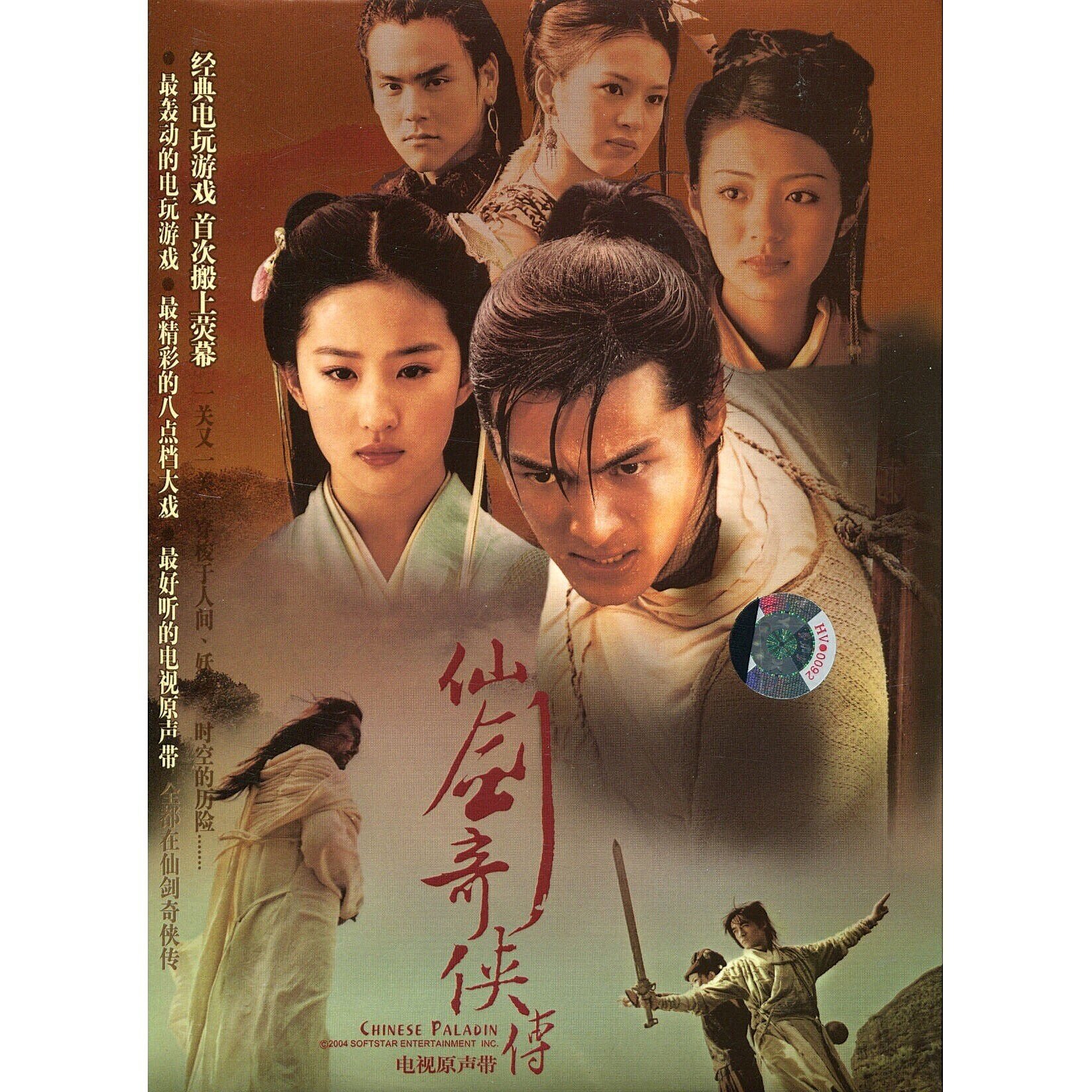 胡歌《逍遥叹》GTP谱