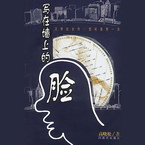 高晓松《冬季校园》GTP谱