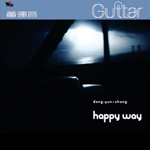 董运昌《搁浅的心》GTP谱