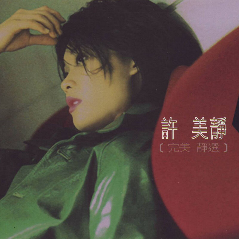 许美静《城里的月光》GTP谱
