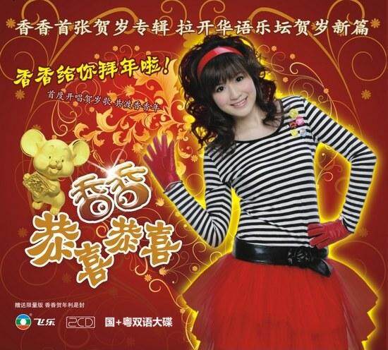 《恭喜恭喜》GTP谱