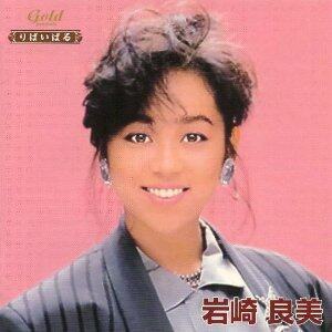 岩崎良美《タッチ-棒球英豪》GTP谱