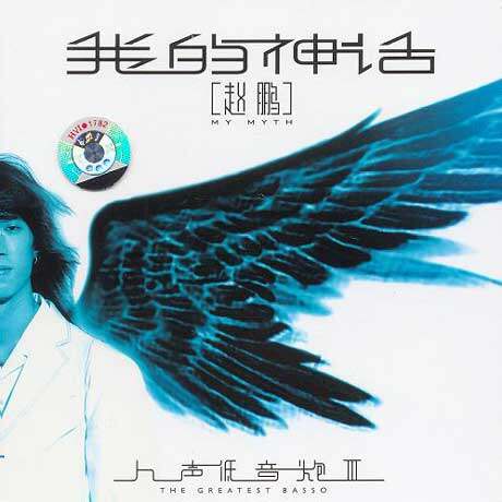 原声带《叶塞尼亚》GTP谱