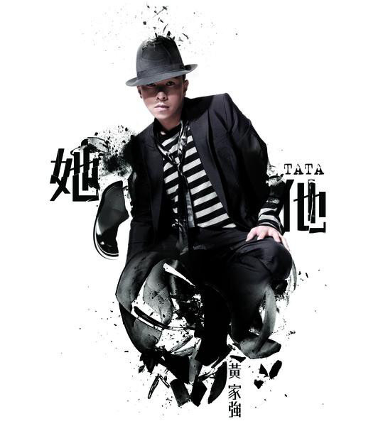 黄家强《梦、红楼》GTP谱