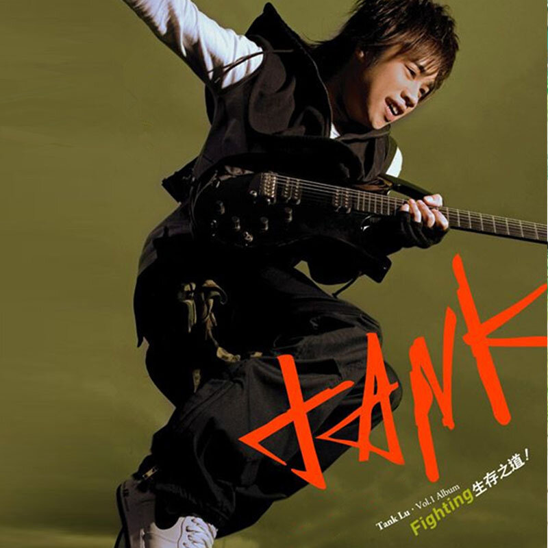 Tank《三国恋》GTP谱