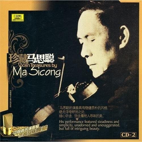 马思聪《思乡曲》GTP谱