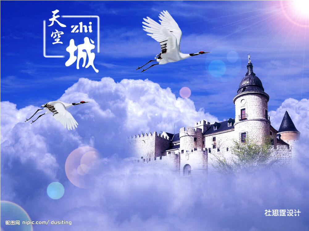 动漫游戏《天空之城》GTP谱