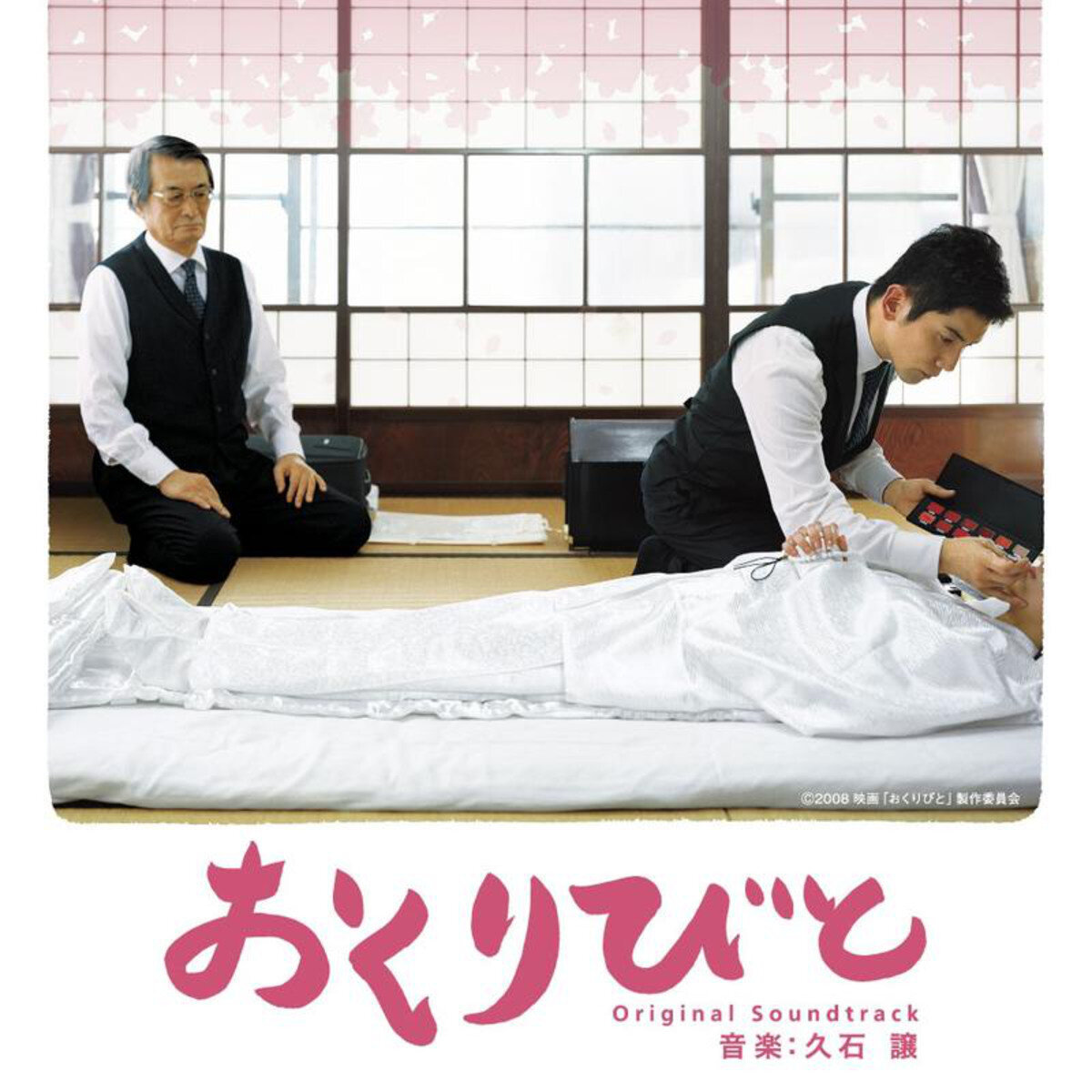 原声带《入殓师-Memory》GTP谱