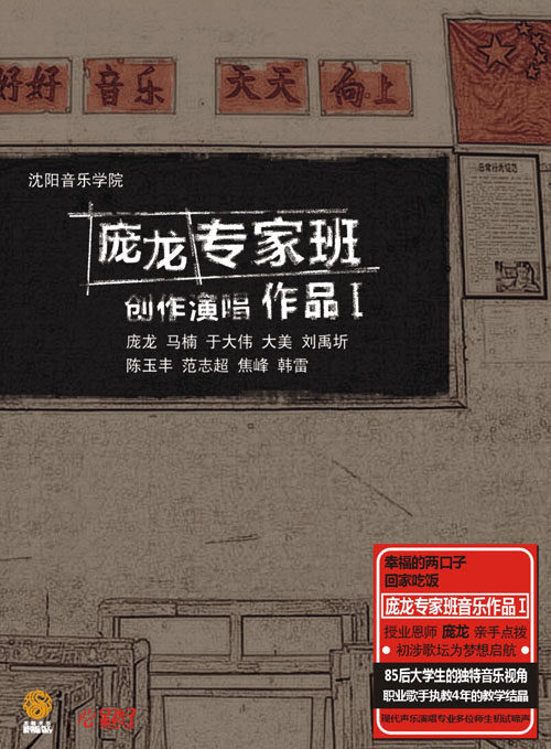 庞龙《回家吃饭》GTP谱
