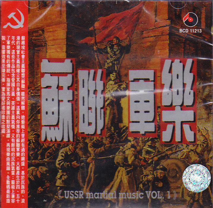 《斯拉夫女人的告别-电吉他练习曲》GTP谱