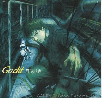 GACKT《月の詩-月之诗》GTP谱