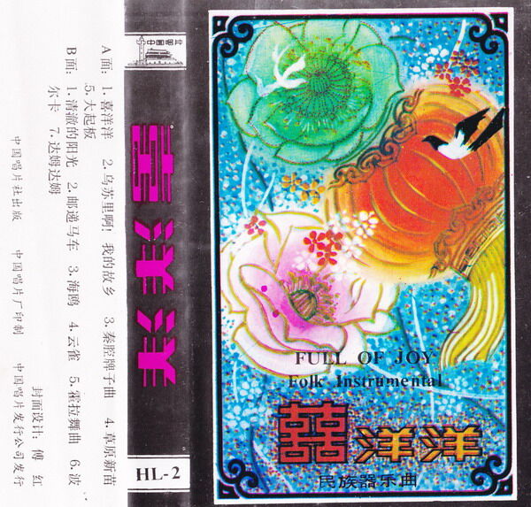 《波多卡》GTP谱