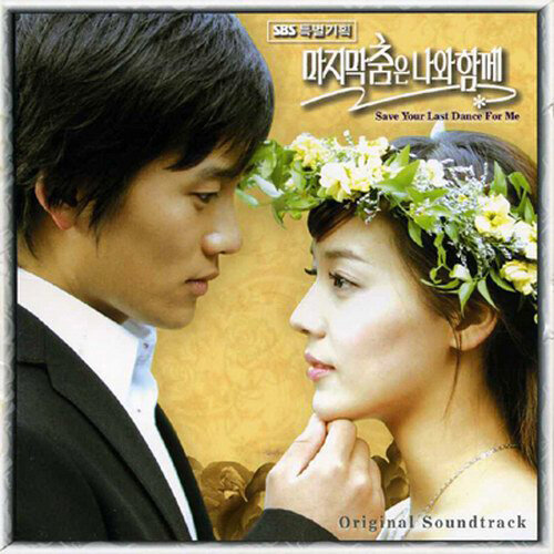 原声带《最后之舞-Our Love Will Always Last》GTP谱