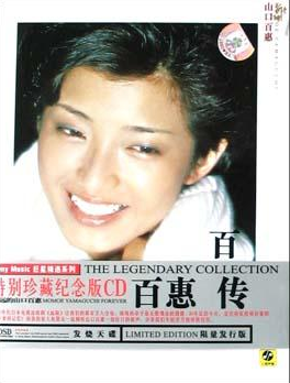 山口百恵《ありがとうあなた- 谢谢我的爱人-感谢你- 日剧血凝主题曲》GTP谱