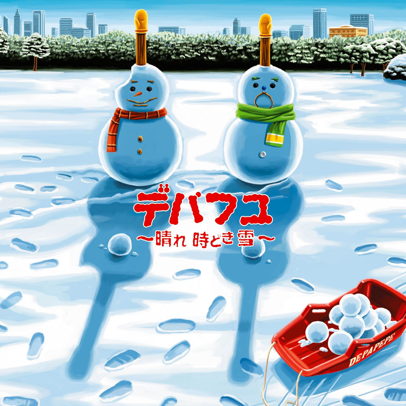 Depapepe《きっとまたいつか-午后柠檬树下的阳光》GTP谱