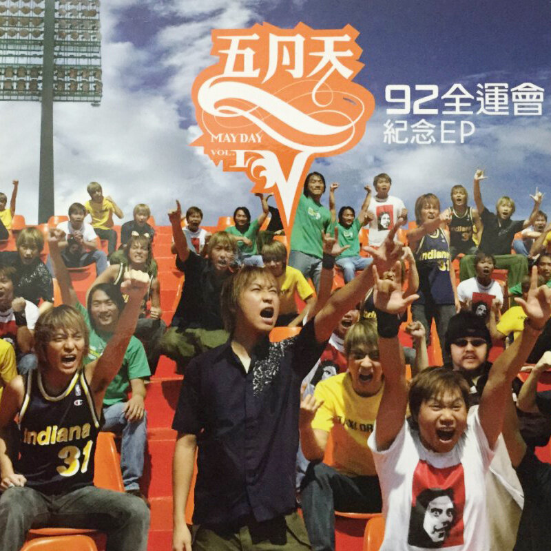 五月天《阿姆斯壮》GTP谱