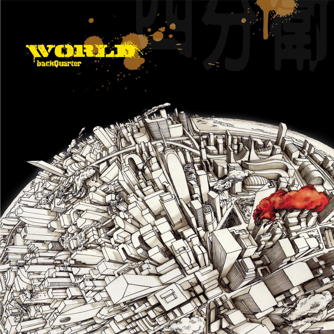 四分卫《起来》GTP谱