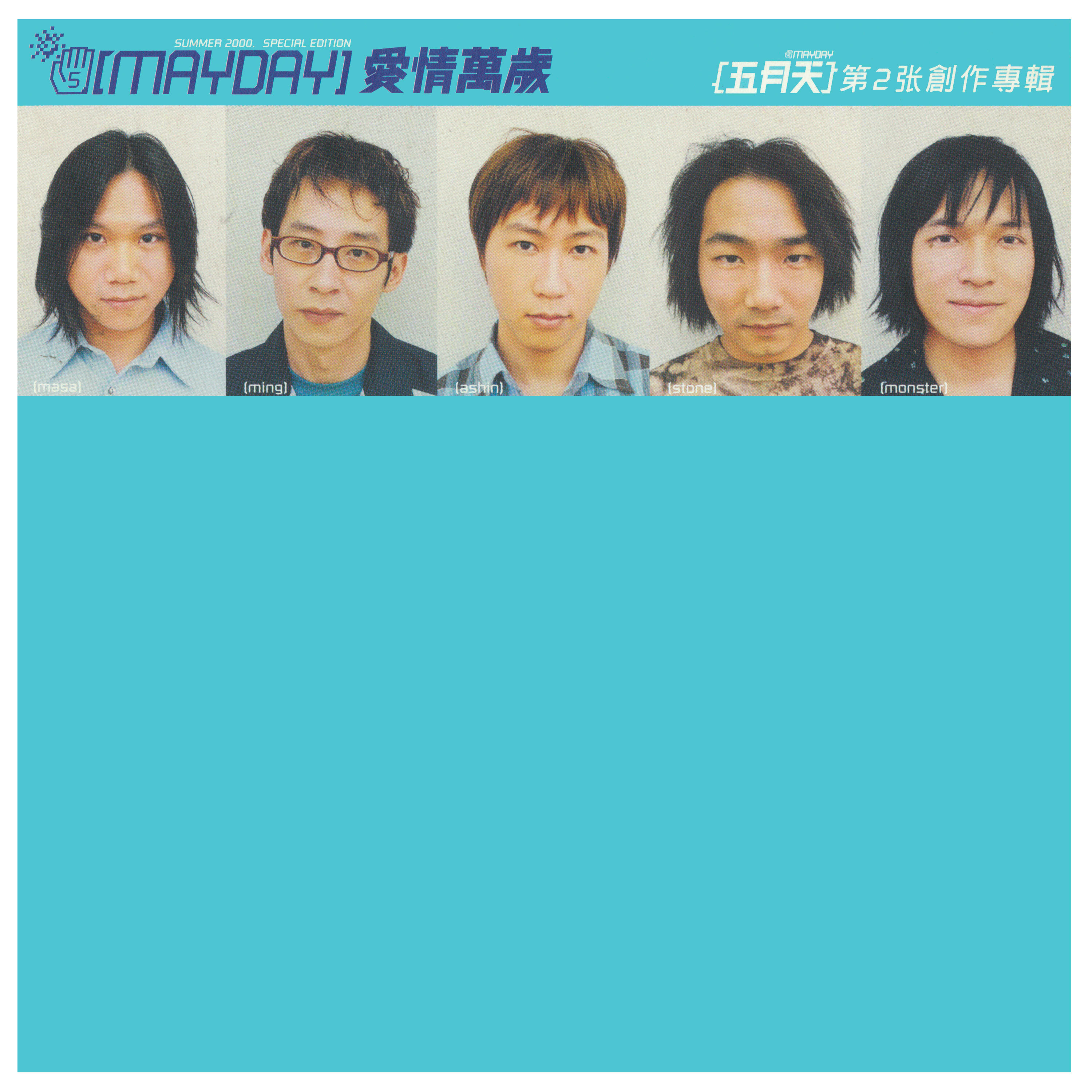 五月天《反而》GTP谱