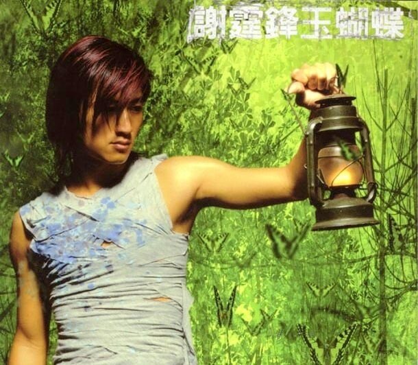 谢霆锋《天下不乱》GTP谱