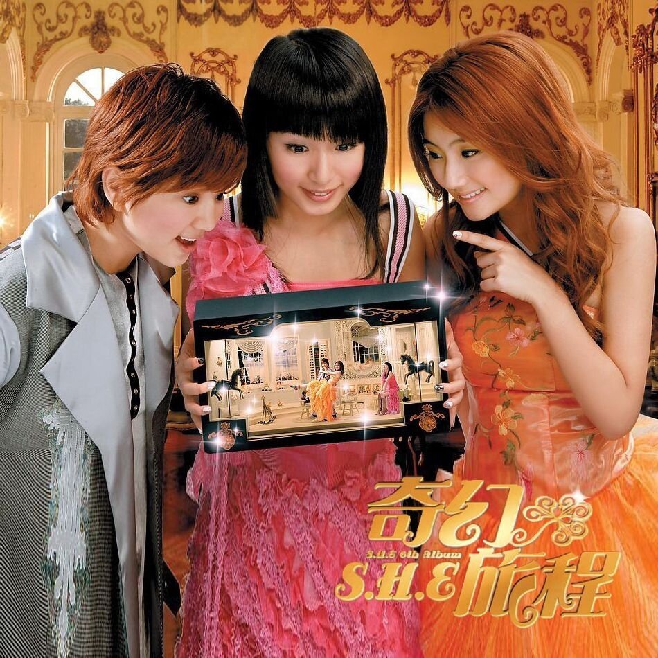 S.H.E《他还是不懂》GTP谱